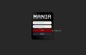 메니아먹튀