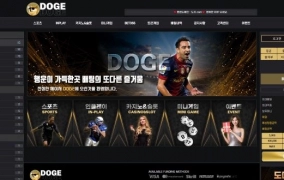 도지먹튀