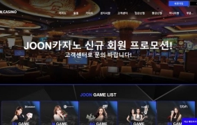 준카지노먹튀