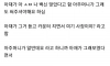편의점에서 술래잡기한 썰