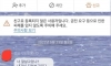 헤어진지 6년만에 전남친 엄마한테 카톡옴
