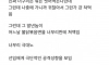 너구리에게 불닭볶음면 먹인 선임