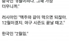 한국인이 치킨 적게 먹는 달