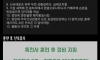 특전부사관들이 전역하는 이유