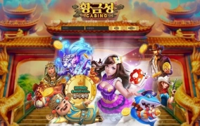 황금성CASINO먹튀