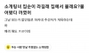 소개팅녀가 집순이라길래
