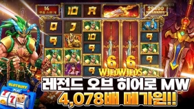 [레전드오브히어로즈] 4078배 메가윈!!