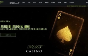 넥스트벳먹튀