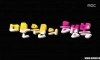 지금은 절대 할수없는 tv 프로그램