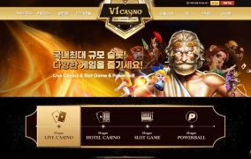 브이원카지노먹튀