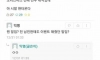 여친 쇼핑내역 보면 안되는 이유