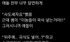 한국인들이 생각하는 뒤주