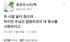 맞는말