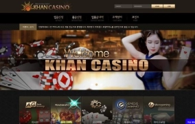 칸카지노먹튀
