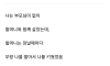 할머니가 싸준 김밥