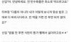 밥을 계속 버리는 신입 사원
