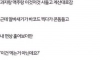 이거먹는거아닌데요