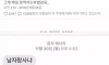 모르는 번호로 스토킹 문자왔을때 대처법