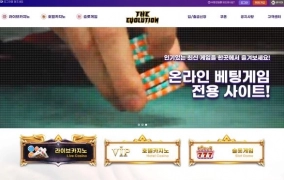 더에볼루션먹튀
