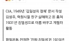 김일성 학폭 의혹