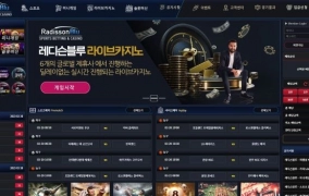 레디슨블루먹튀