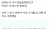 결혼을 앞둔 커플의 최후