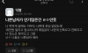 나쁜 남자가 인기 많은 건 ㄹㅇ인 듯