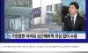 5주 훈련 받으러 갔다가 현역병 배치된 상근