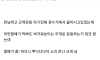 ㅅㅂ 헬스장에서 도망치듯이 나옴