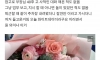 화이트데이에 부장님한테 꽃다발 받은 여직원
