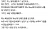 전남친과 결혼을 미룬게 후회된다는 34살 여성