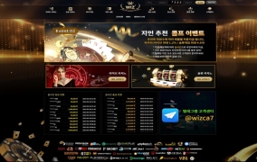 위즈카지노먹튀
