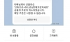 아버지가 교촌치킨 주문 취소하신 이유