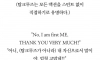 대화하기 싫어지는 말투.jpg