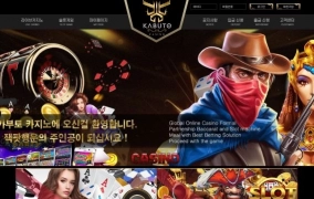 가부토먹튀
