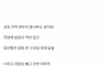 니네 김치 강박증이라고 들어봤냐?