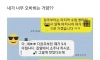 헬스트레이너와 와이프 카톡