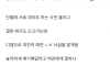 여친의 과거 낙태 경험을 알게된 남자친구
