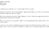 [단독] 김새론 측 "사고 차량이 유일한 재산이었다"