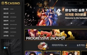 에스카지노먹튀