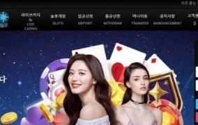 해양카지노먹튀