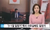 3·1절 일장기 목사, 사무실에도 일장기