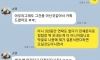 축의금 천원 냈다고 카톡 옴