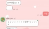 왁싱한거 남사친한테 인증하는 여자