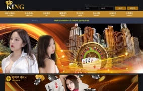 킹카지노먹튀