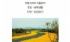 연봉 5000 서울살이 vs 연봉 7000 제주살이