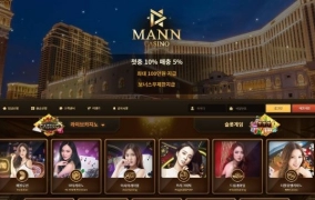 만카지노먹튀