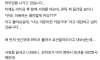 육아 중에 선 넘는 와이프