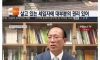 세입자 집 대문에 못질한 집주인 근데...