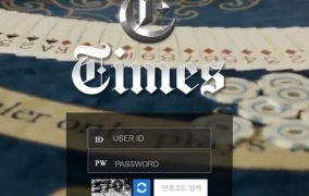 타임즈먹튀